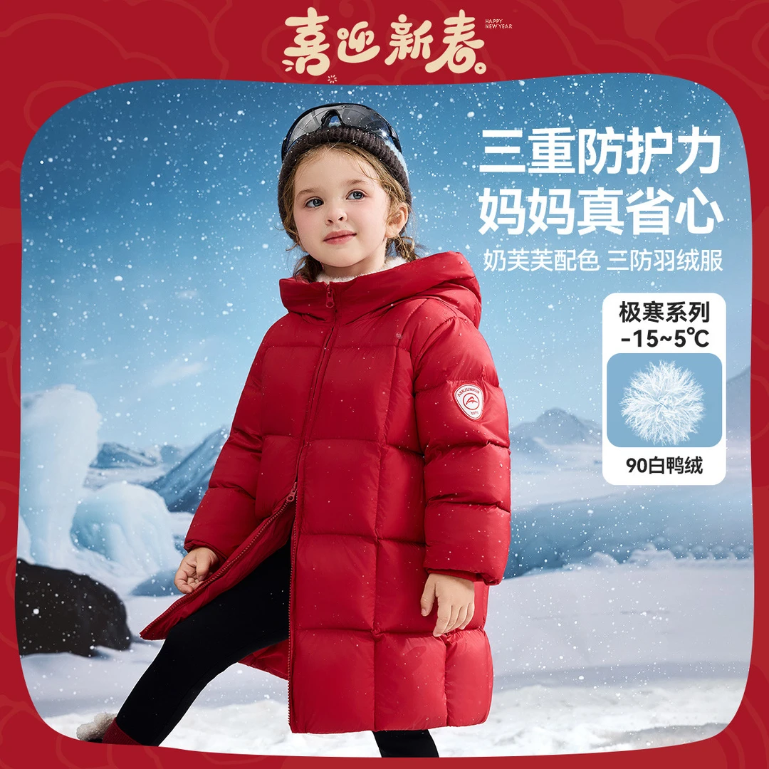 ASK JUNIOR三防冬小童7A绒蓄热保暖女童中长款羽绒拜年服