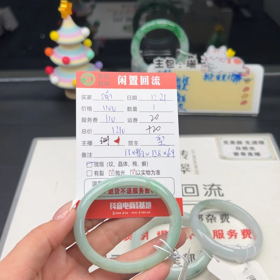 未镶嵌手镯翡翠喻