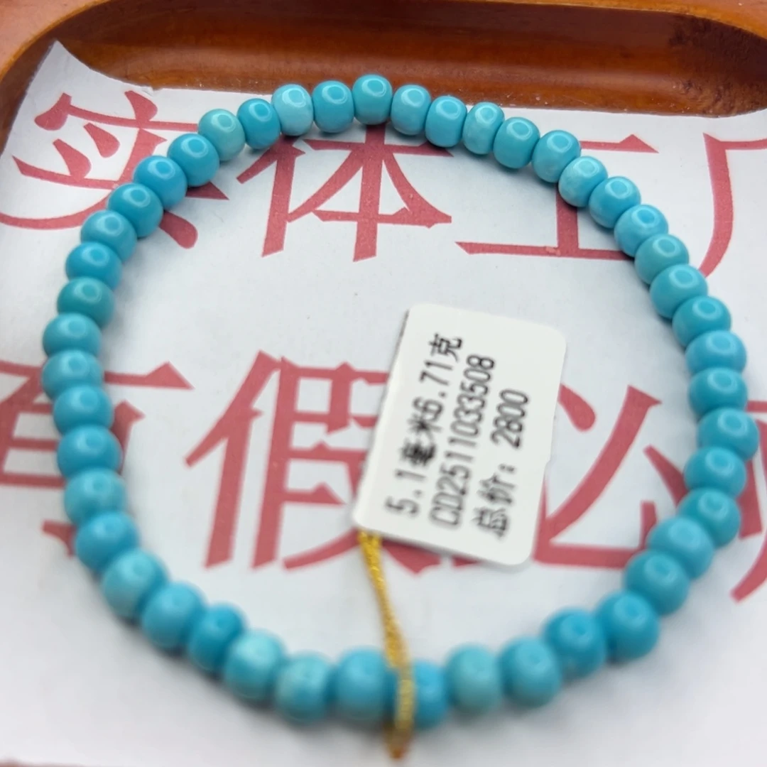 绿松石未镶嵌珠宝半成品