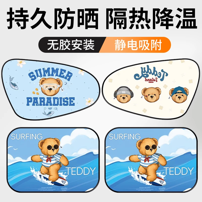 汽车防晒隔热遮阳挡2025新款车窗遮阳帘遮阳挡板车内侧窗车子车用
