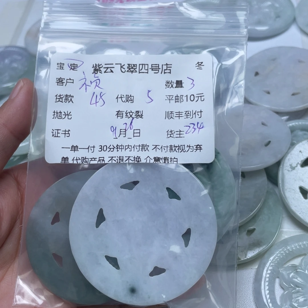 祯***翡翠未镶嵌颈饰翡翠吊坠