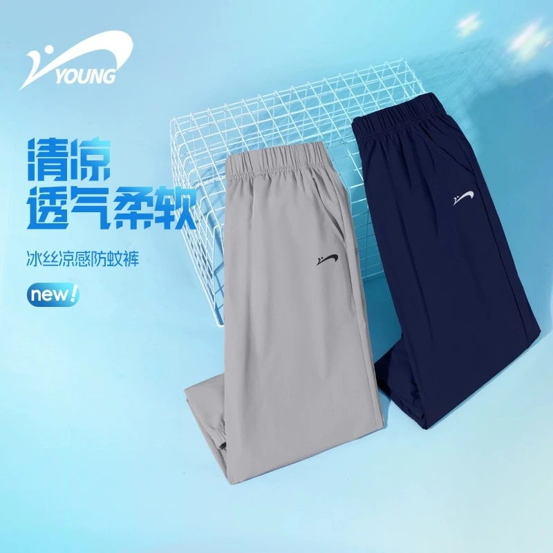 贵人鸟童装男童裤子夏季速干裤2025新款儿童运动长裤冰丝防蚊裤女
