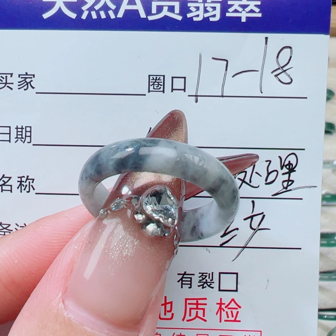 翡翠未镶嵌戒指天然