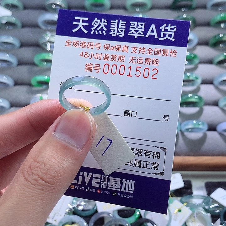 翡翠戒指未镶嵌翡翠