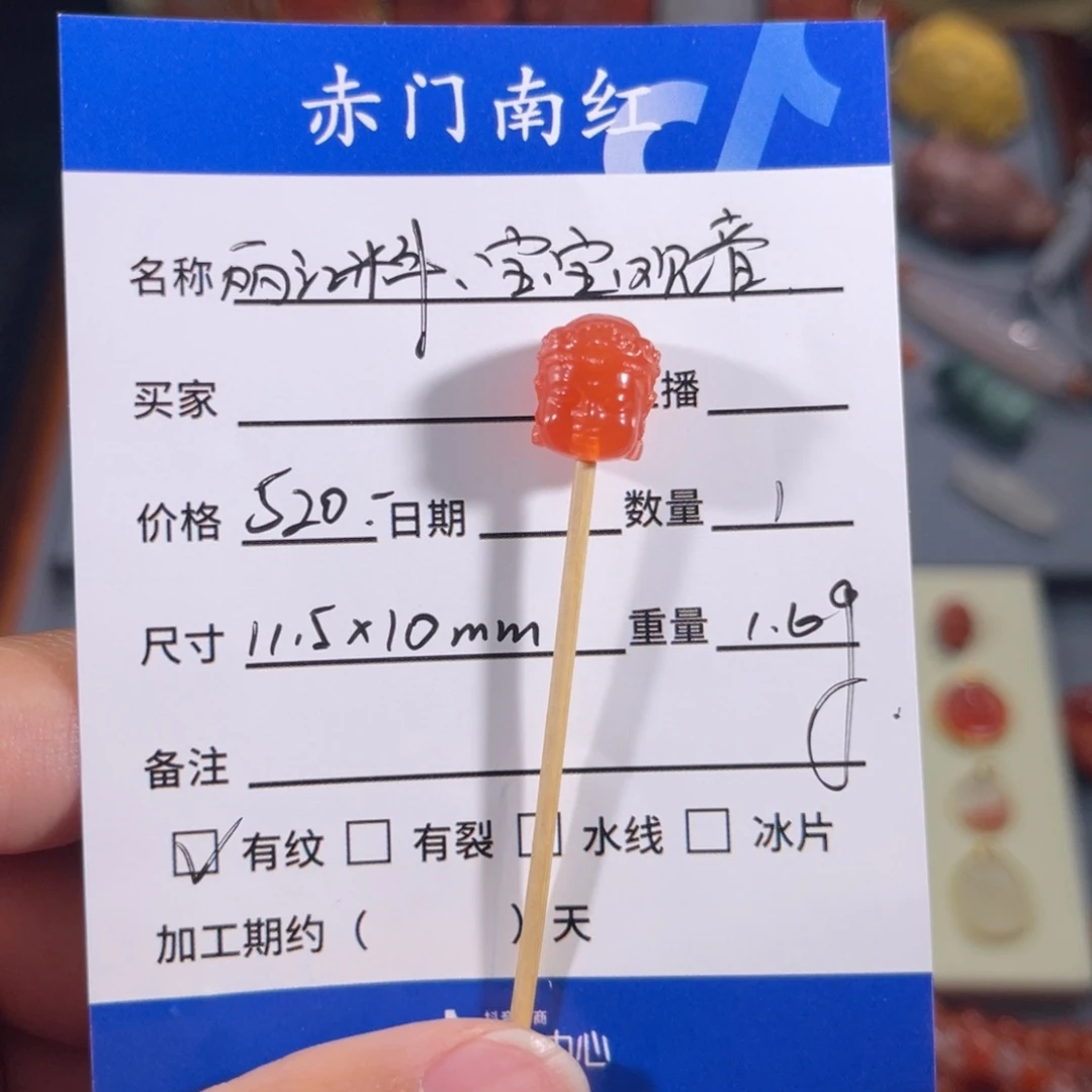 南红玛瑙丽江料宝宝观音未镶嵌