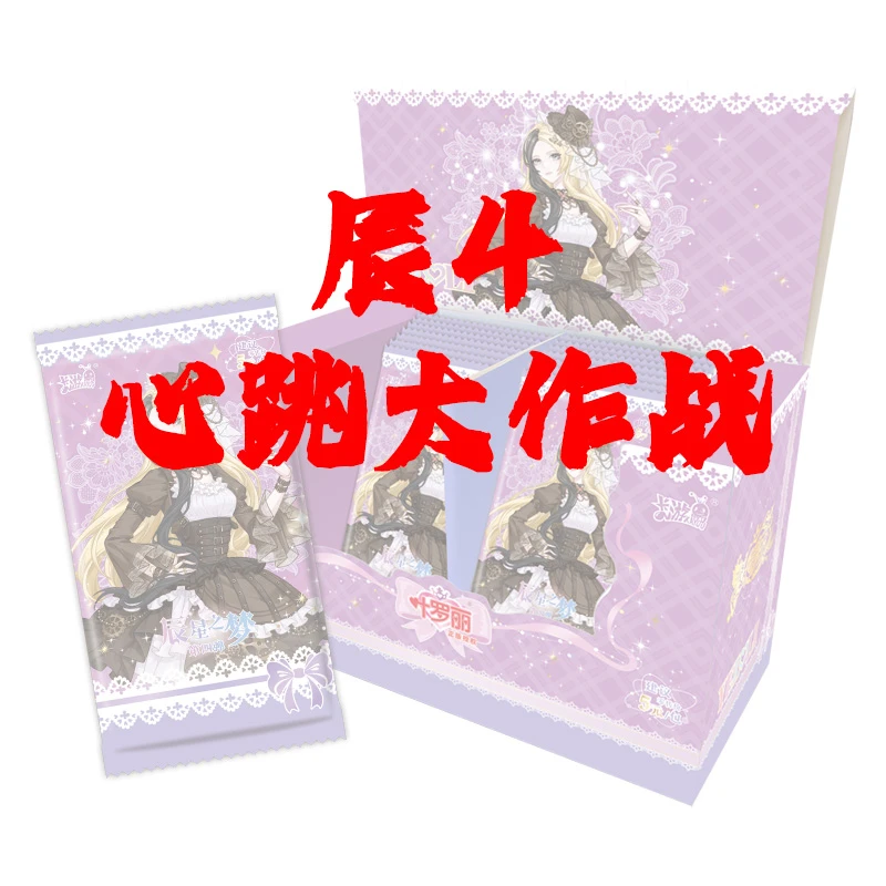 【拆盒】【心跳大作战-辰星第四弹】叶萝莉辰星第4弹收藏卡牌代拆