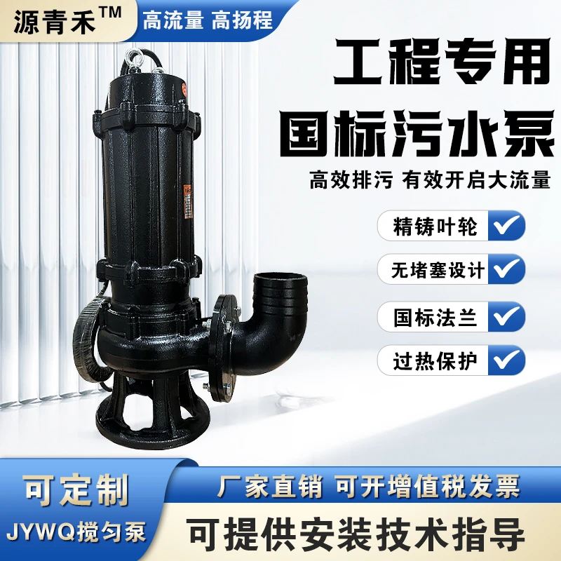 污水泵潜水排污泵380V抽粪泥浆高扬程工业污水泵三相农用抽水泵