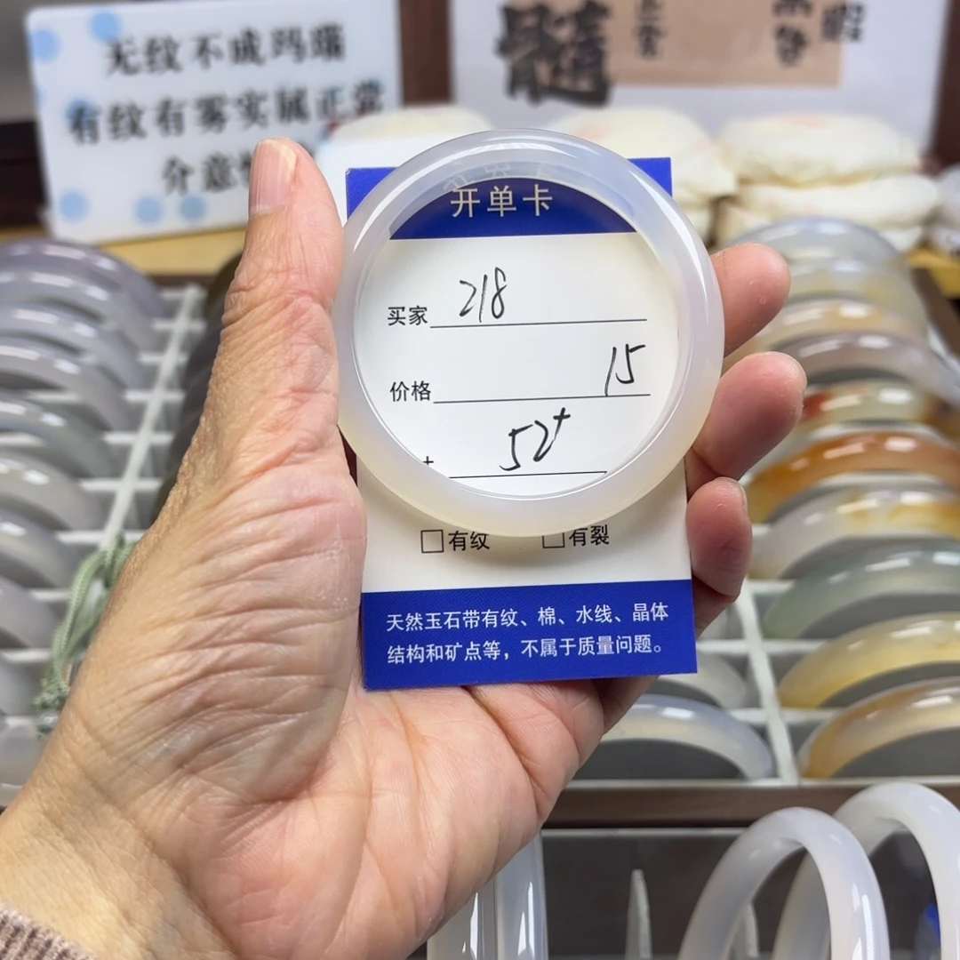 玛瑙/玉髓未镶嵌手镯218