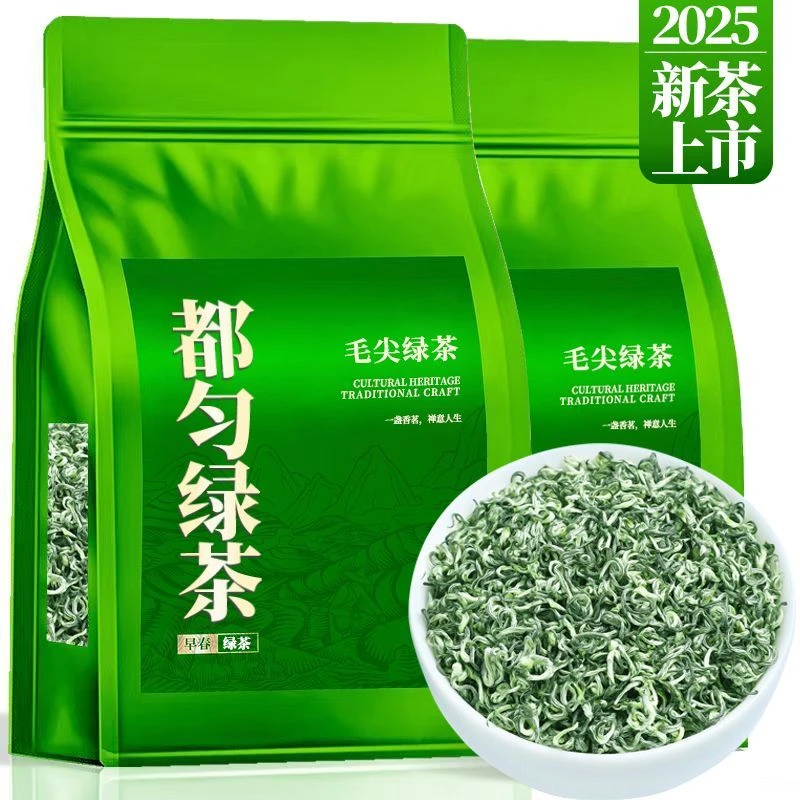 5A都匀绿茶2025新茶贵州毛尖新茶特级明前炒青绿茶高山茶一袋250g