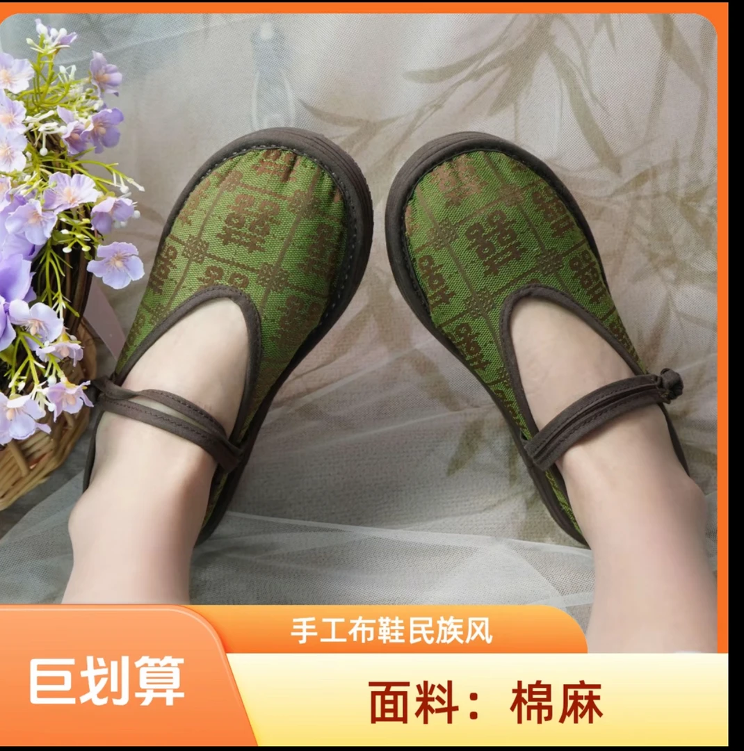 AH 春夏新绿喜提花复古一字扣布鞋千层老布软底布鞋