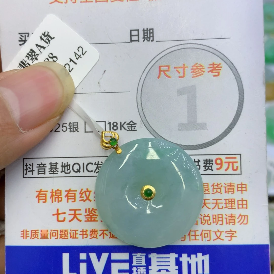 翡翠颈饰18K金镶嵌翡翠