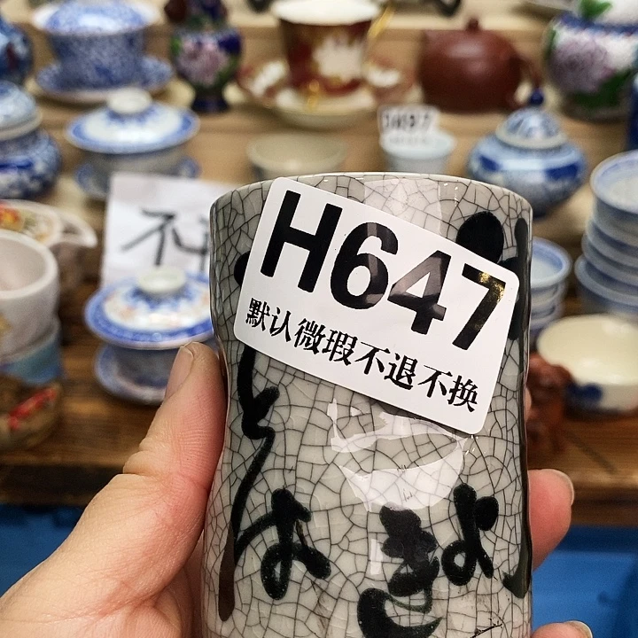 畸***形瓷片清货专场满28包邮H647