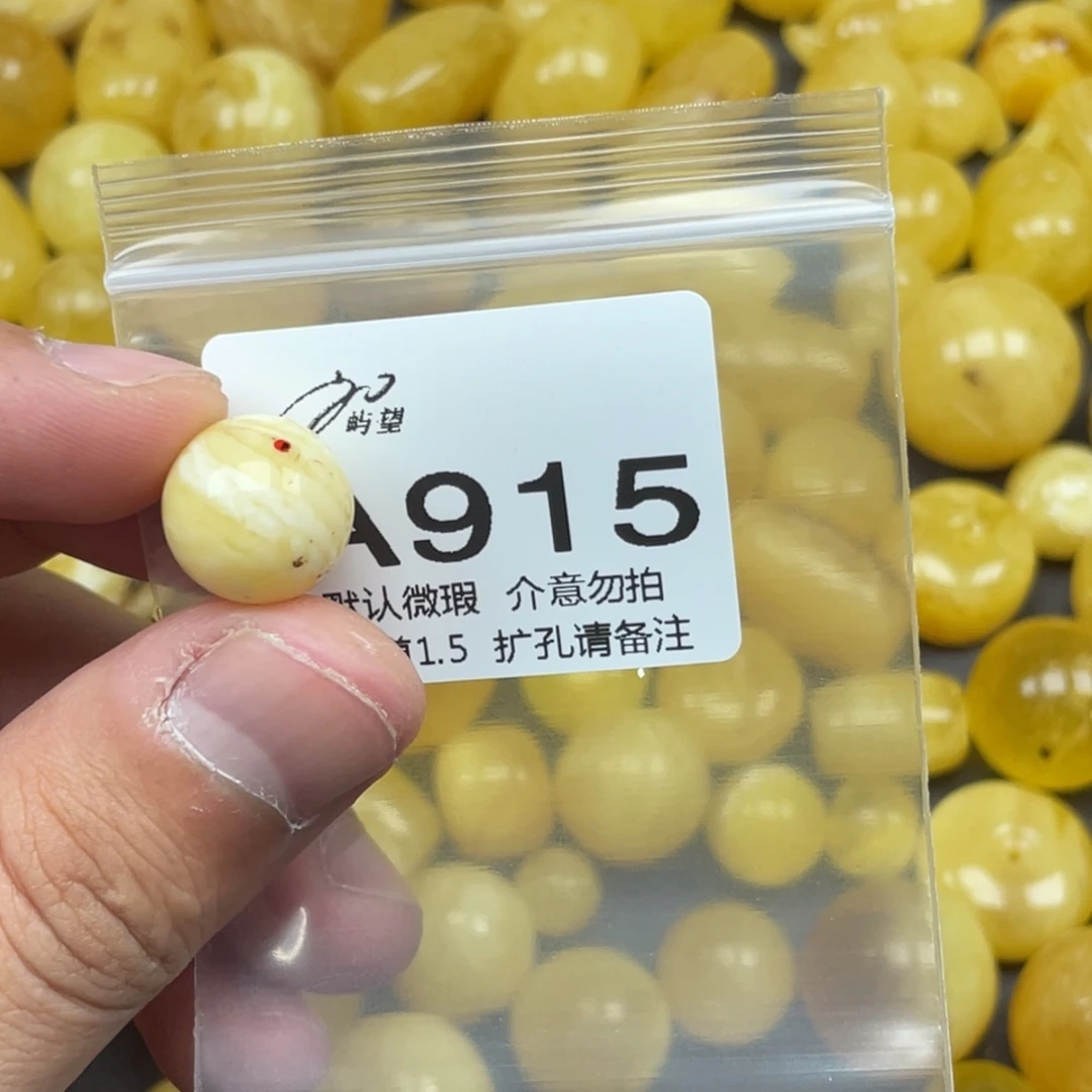 蜜蜡未镶嵌珠宝奇石