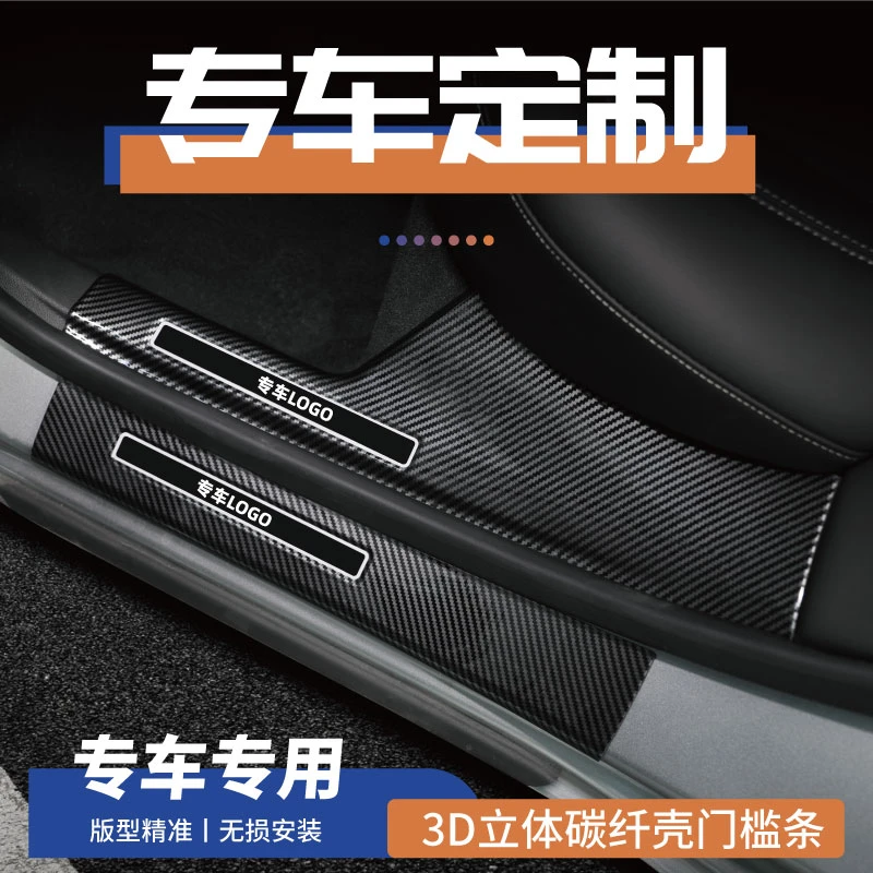 70号北京BJ30/40汽车门槛保护条后备箱护板汽车装饰改装配件用品/