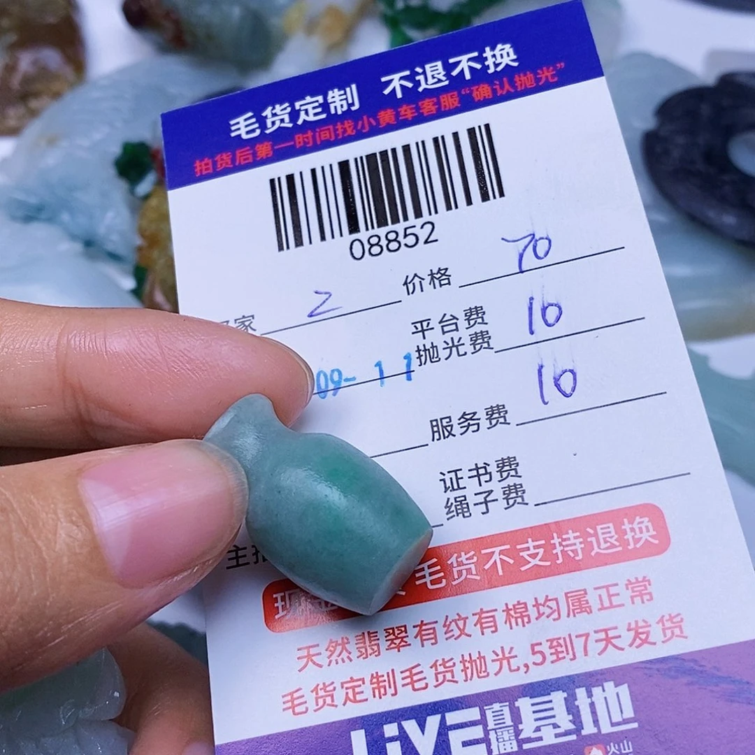 z***包未镶嵌定制翡翠翡翠