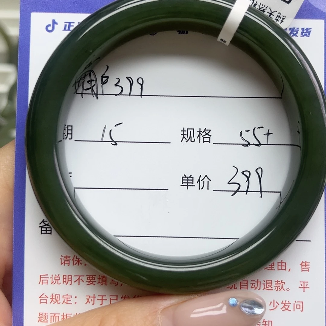用***0和田玉手镯未镶嵌