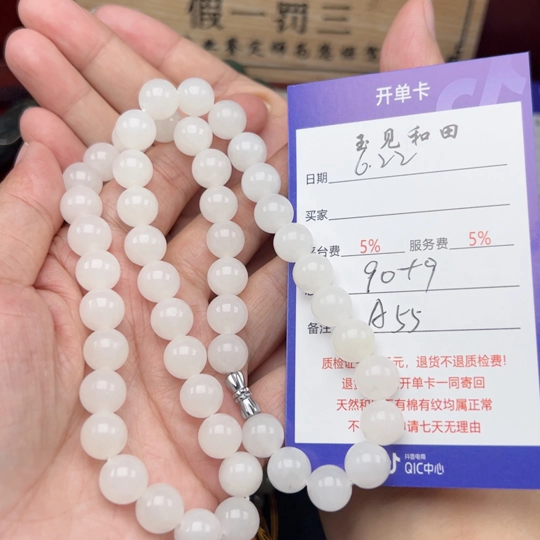 手链未镶嵌和田玉