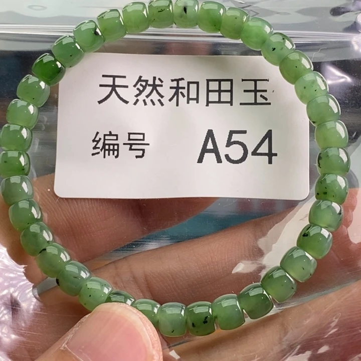 手链未镶嵌和田玉