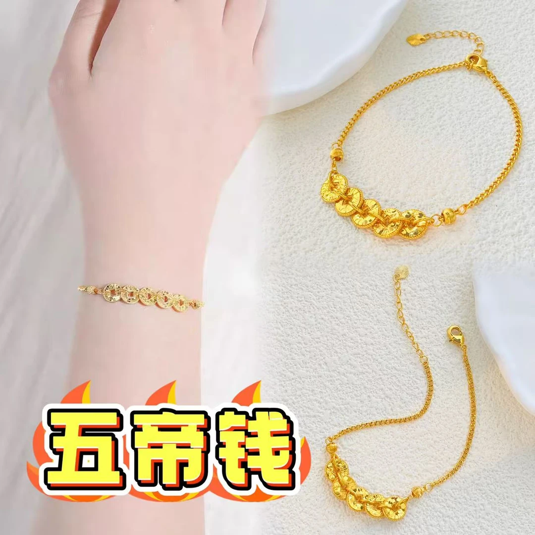 铜合金手链 v117【碎冰冰五帝钱手链】铜合金五帝铜钱手链女