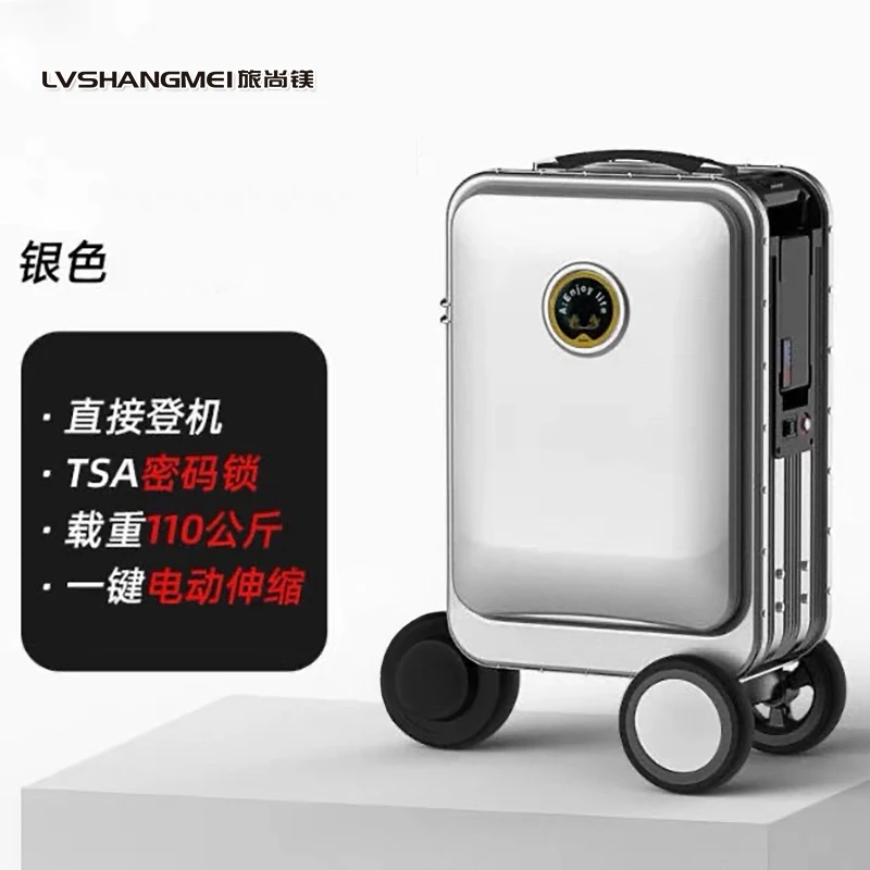 2025年漫步者SE3E伸缩20寸电动行李箱骑行旅行智能行李箱带3C认证