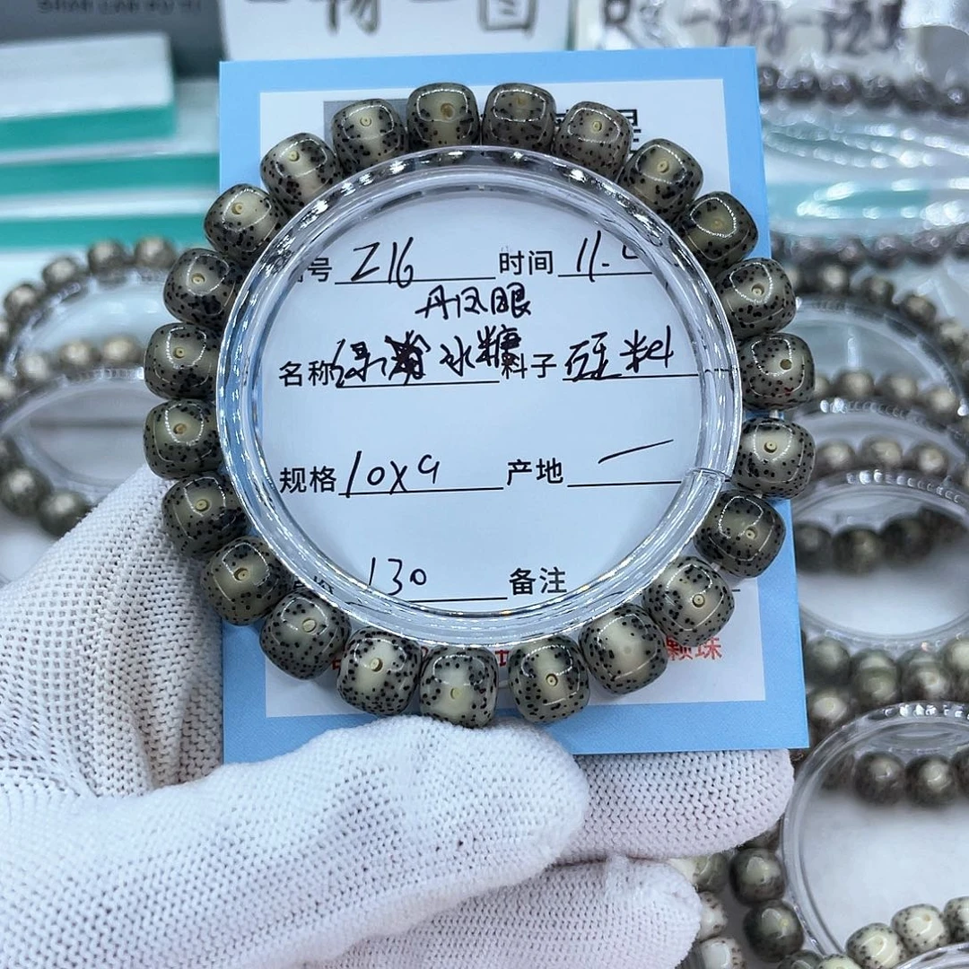 W***_星月菩提吊坠z16绿冰糖丹凤眼