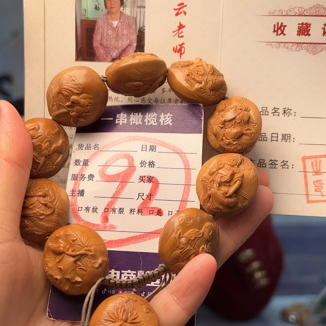 橄榄核手串/手链橄榄核