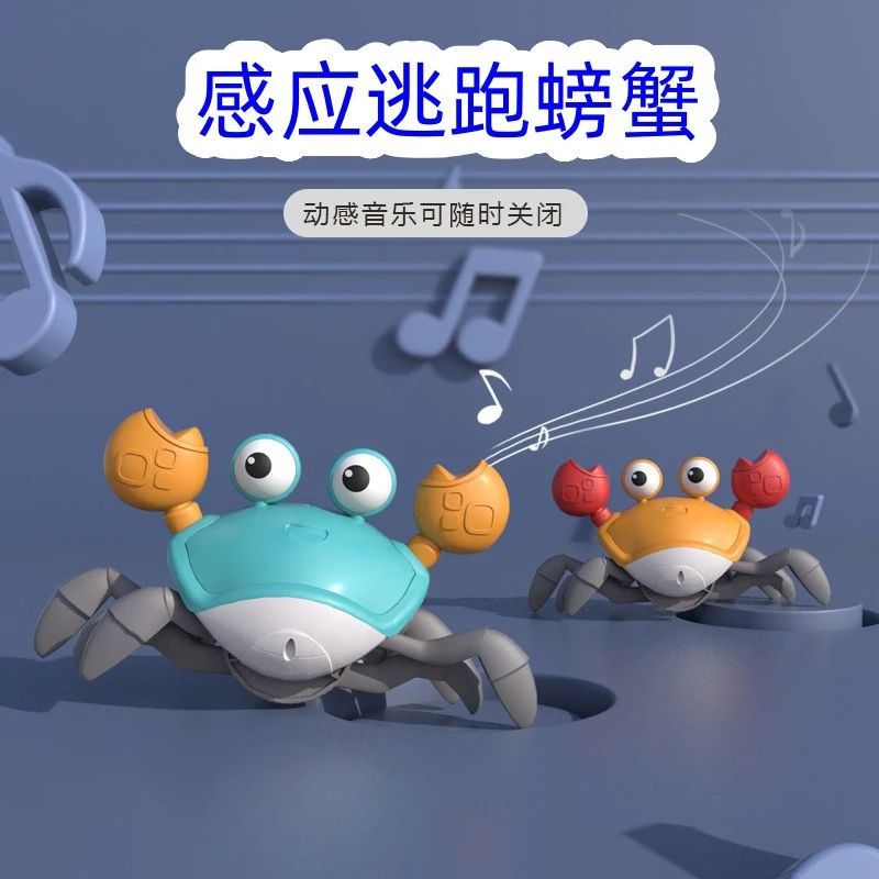网红玩具螃蟹儿童感应逃跑避障电动八爪鱼充电声光新奇特玩具
