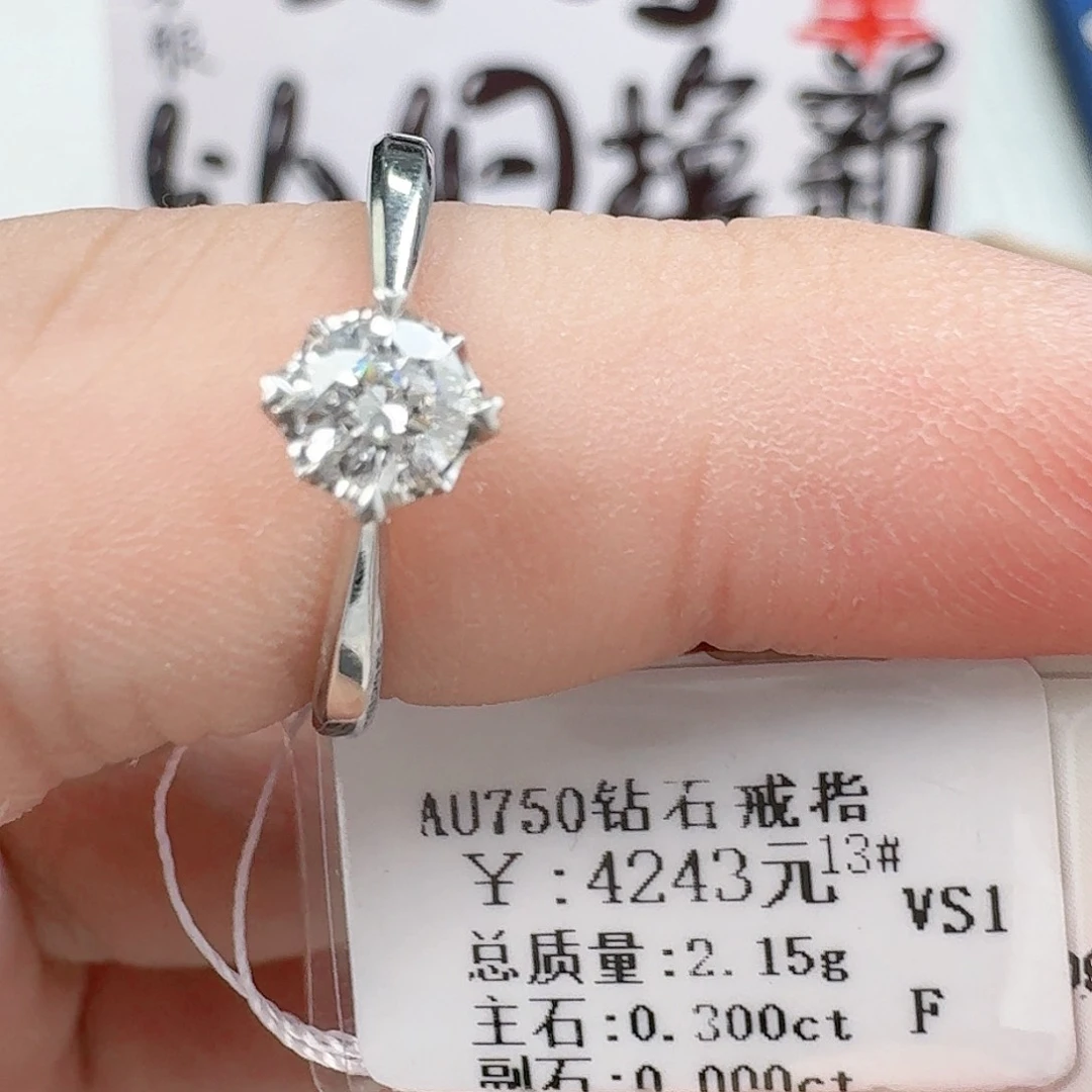 钻石戒指/指环18K金镶嵌（GIA）