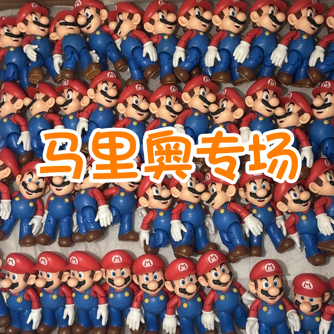 【马里奥系列】 库存玩具默认有瑕 礼物摆件 芒果潮玩手办