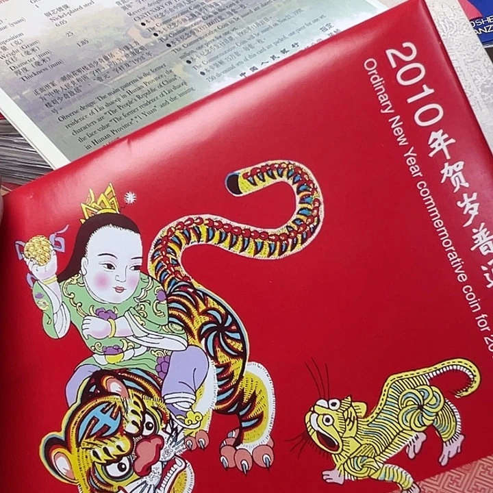 其他普通金属2010虎币