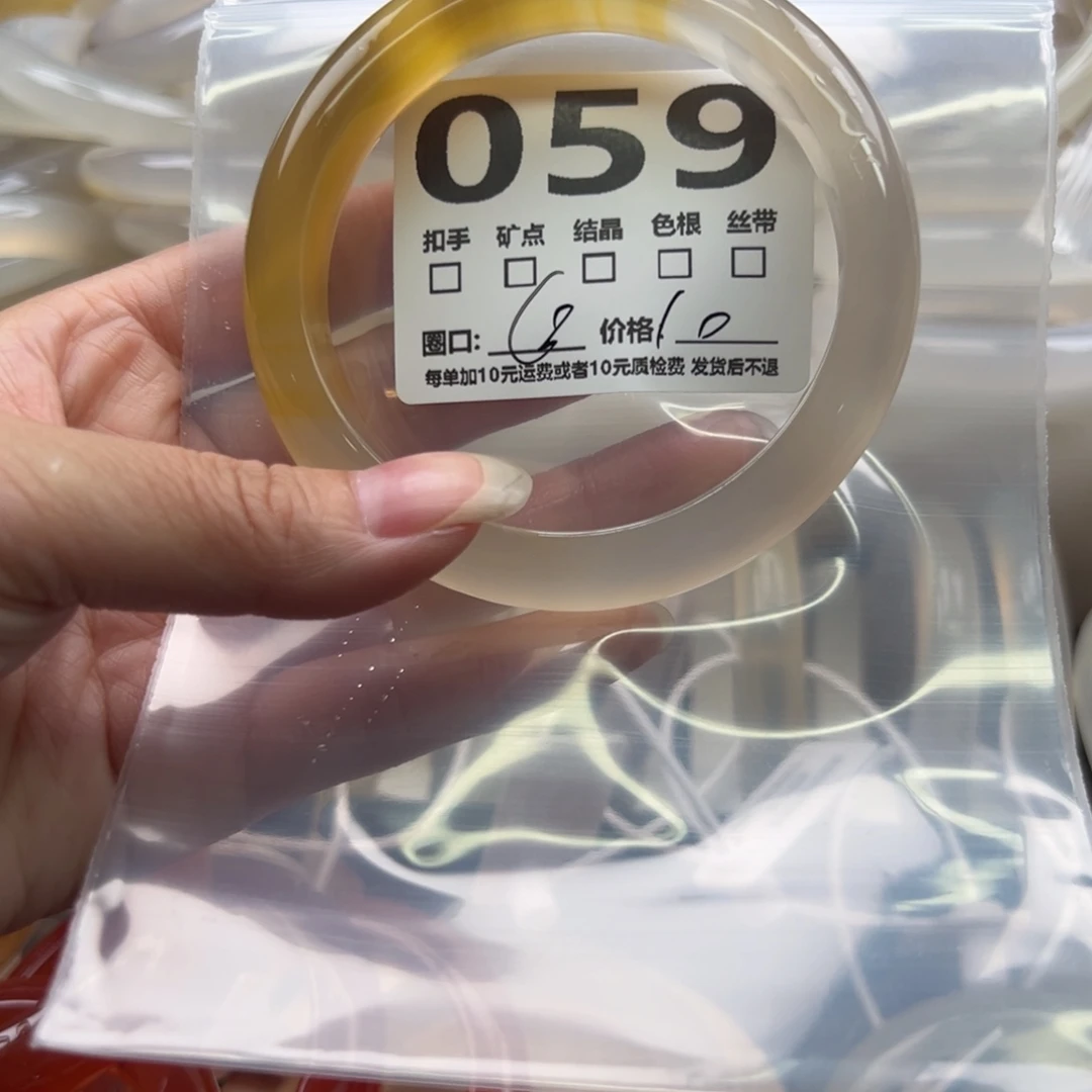 玛瑙/玉髓手镯未镶嵌059