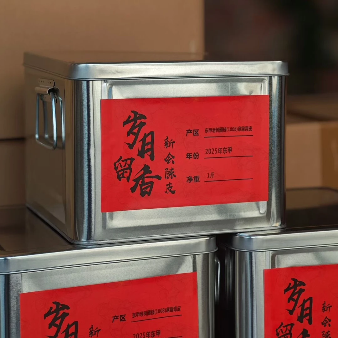 2025年东甲老树圈枝寒露青皮500克/盒