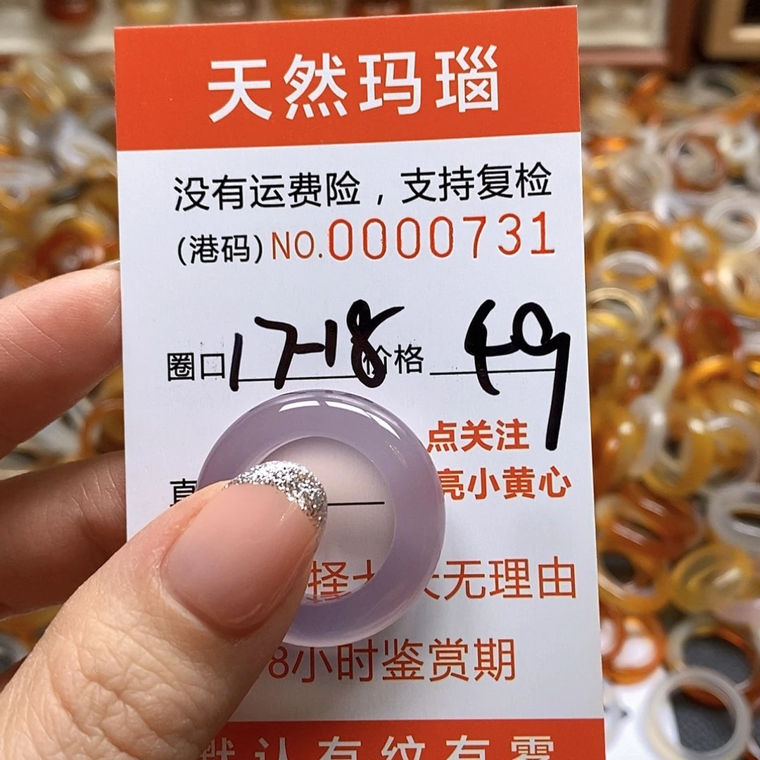 玛瑙/玉髓戒指合金