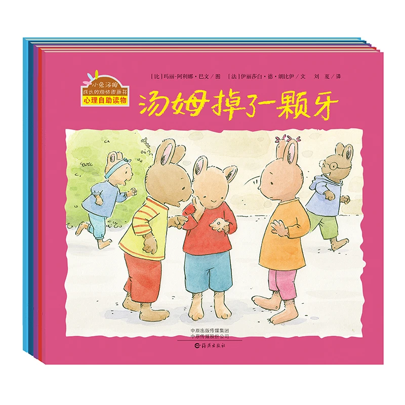 【当当】小兔汤姆系列（第六辑）