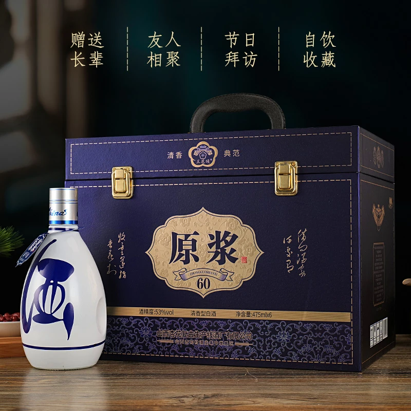 兰花颂杏花村·原浆60纯粮送礼整箱礼盒大瓶长辈53度475ml*6瓶