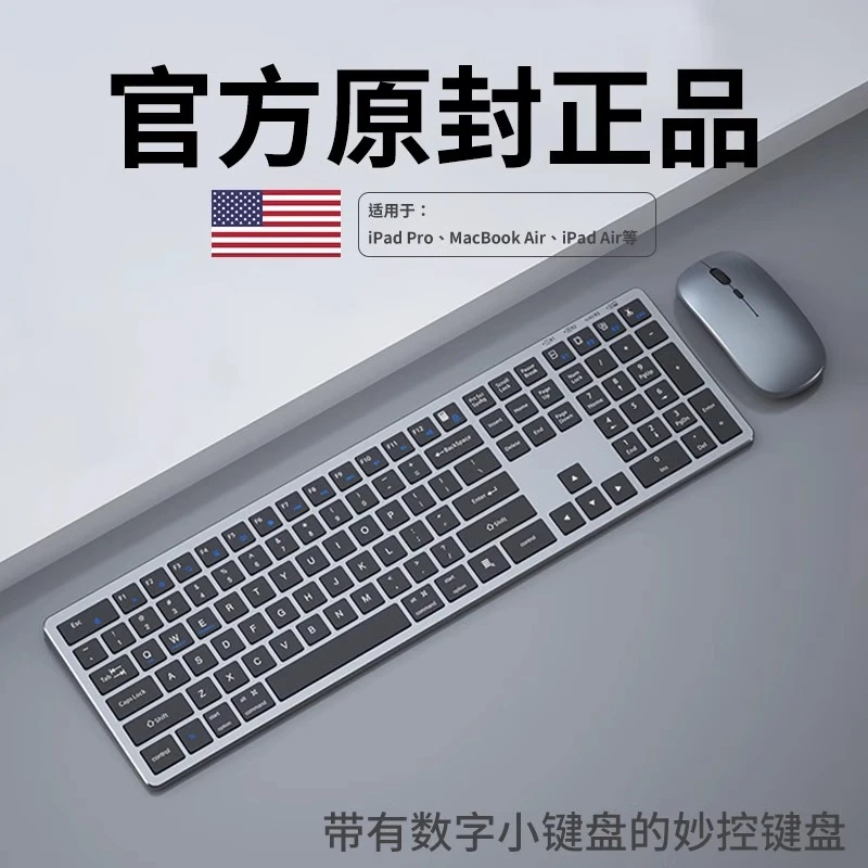 无线键盘鼠标静音薄膜适用苹果笔记本平板电脑imac台式数字小键盘
