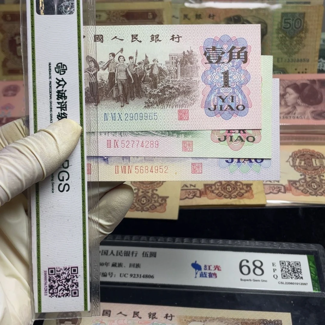 退市钱币原图发货521一张