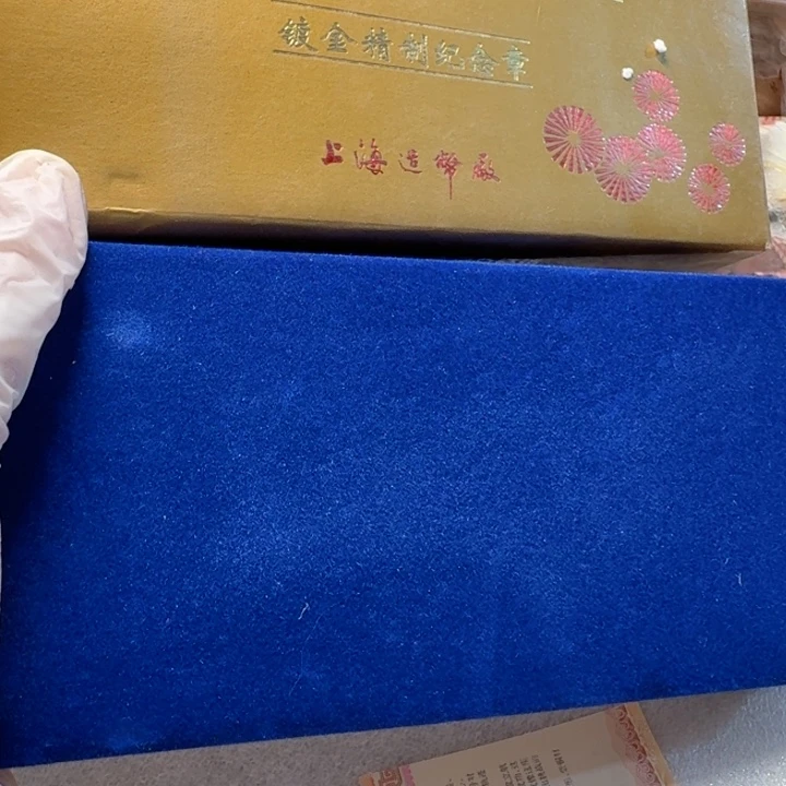 其他普通金属4伟人章一套