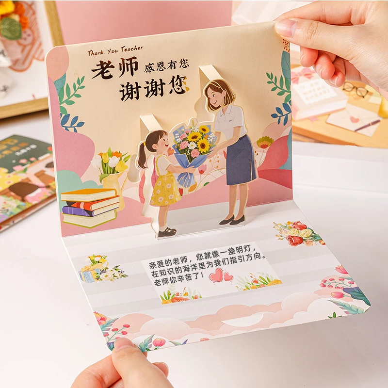 【爆款】教师节2025立体贺卡幼儿园送男女老师手工小卡片礼物明信片