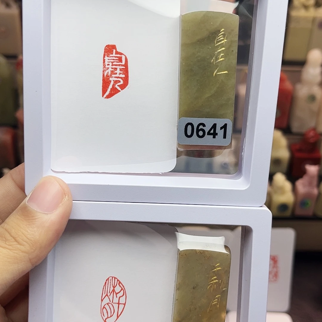 寿山石印石1×2自在人，千秋月 一组两个 手工篆刻