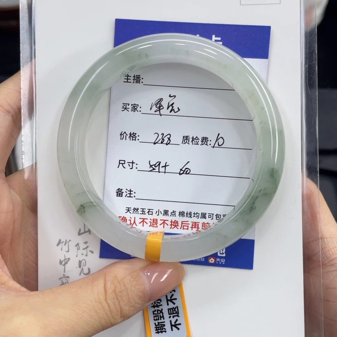 石英质玉未镶嵌手镯