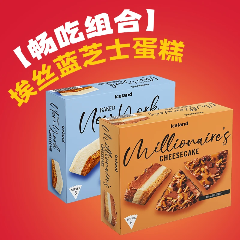 【畅吃组合】埃丝蓝芝士蛋糕 烘焙甜点下午茶