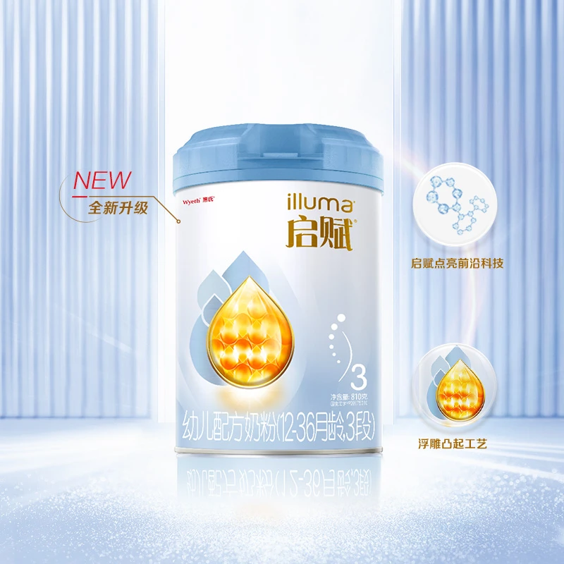 【含HMO/OPO】惠氏启赋Wyeth illuma蓝钻12月+婴幼儿3段奶粉810g爱尔兰原装进口