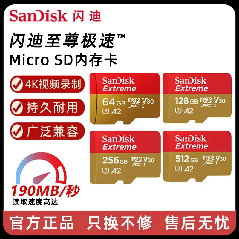 【sandisk】闪迪红金128G内存卡无人机相机microSD存储卡高速tf卡