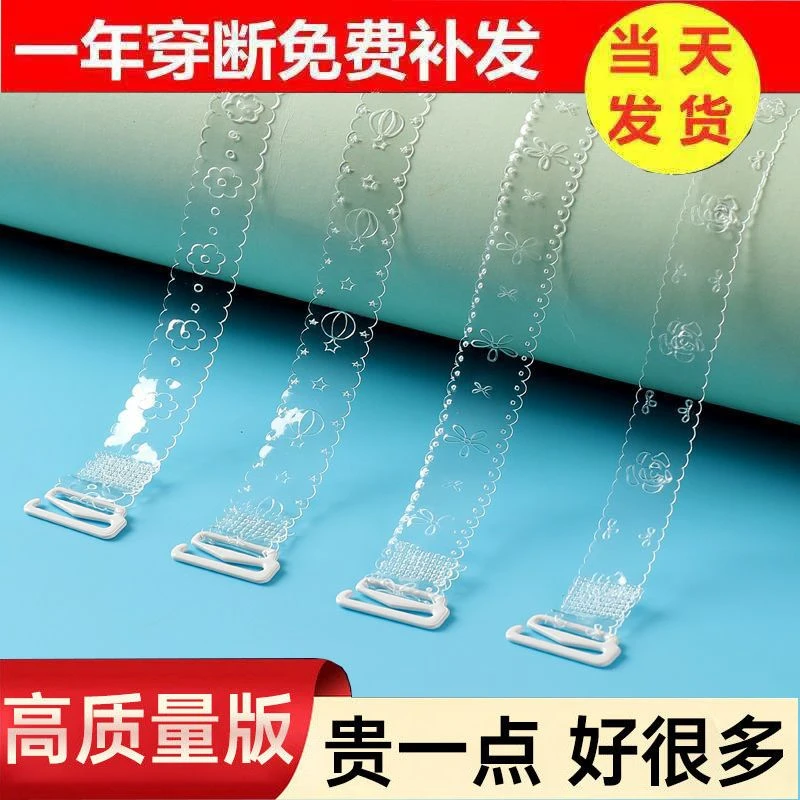 透明肩带新款胸罩带子隐形防滑文胸肩带可拆性感一字肩上衣吊带
