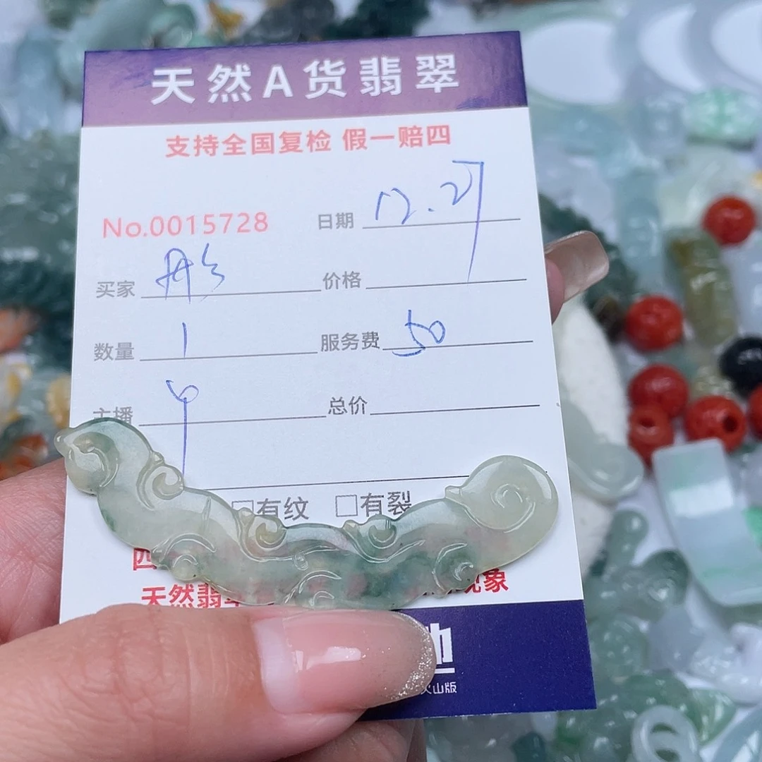 彤***3翡翠未镶嵌颈饰11