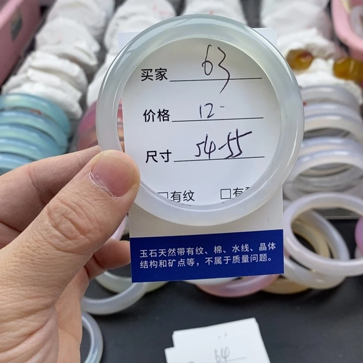 玛瑙/玉髓未镶嵌手镯63