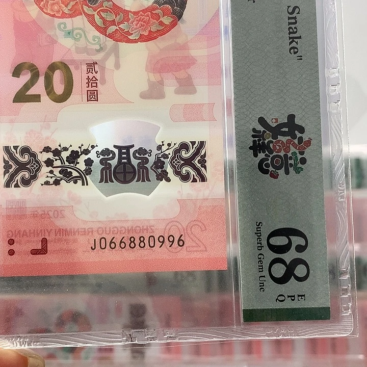 塑料圆圆号，三对子