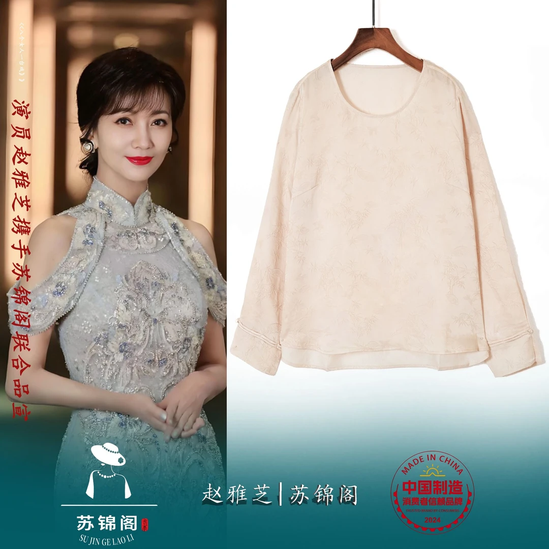 2548-16601苏锦阁冠乐绉百分百桑蚕丝香云纱上衣新款气质上档次