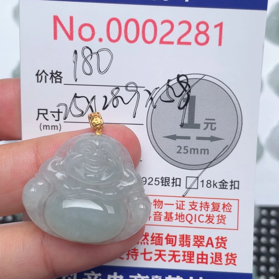 翡翠吊坠(不含链)18K金镶嵌